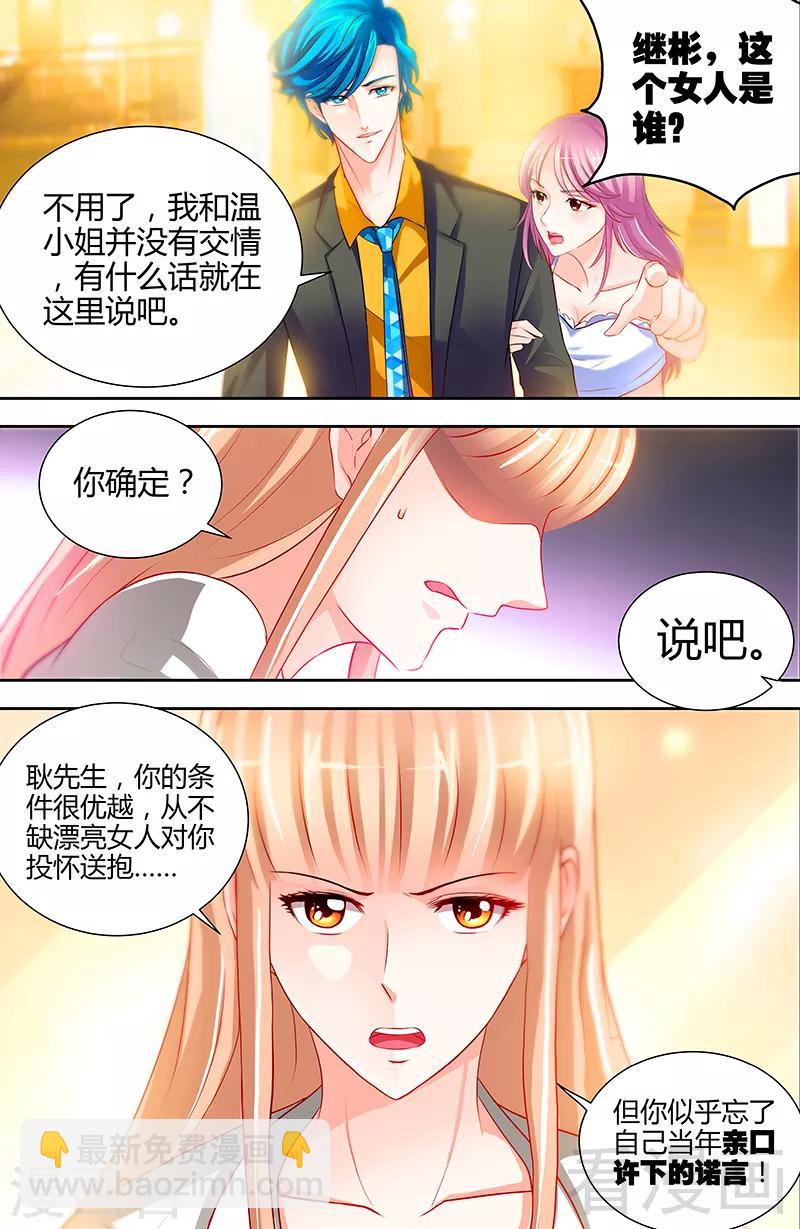 第11话 暗光里的男人-第9话