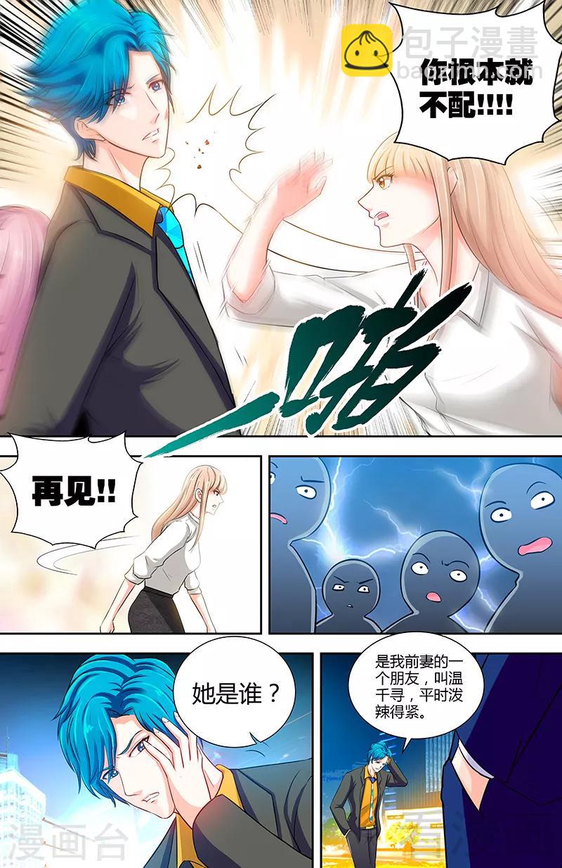 第11话 暗光里的男人-第9话