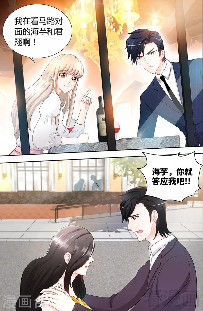 第83话 气死肖雅楠-第81话