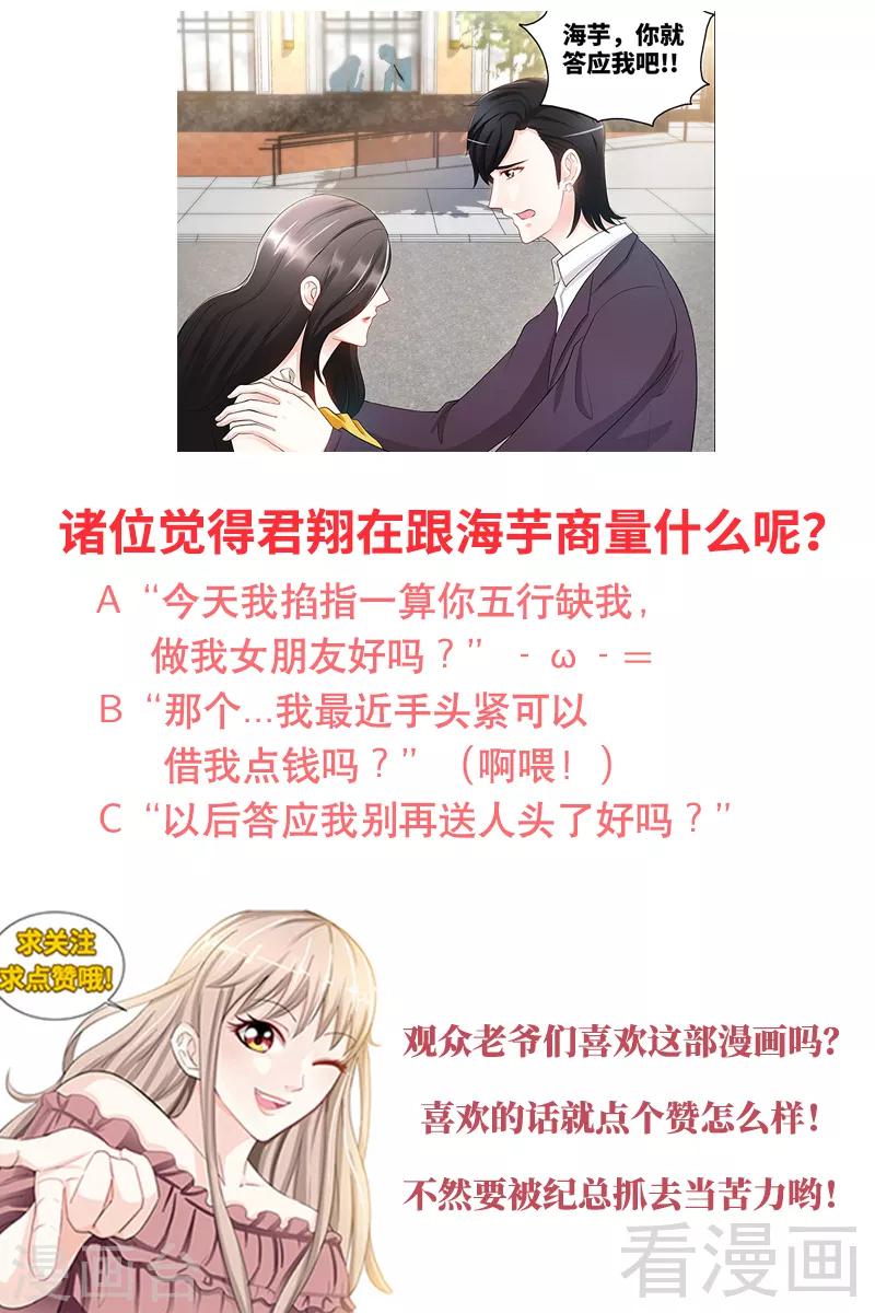 第83话 气死肖雅楠-第81话