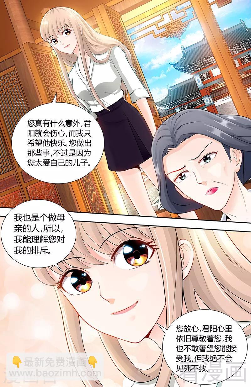 第85话 再见肖雅楠-第83话