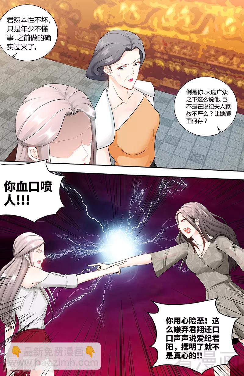 第85话 再见肖雅楠-第83话