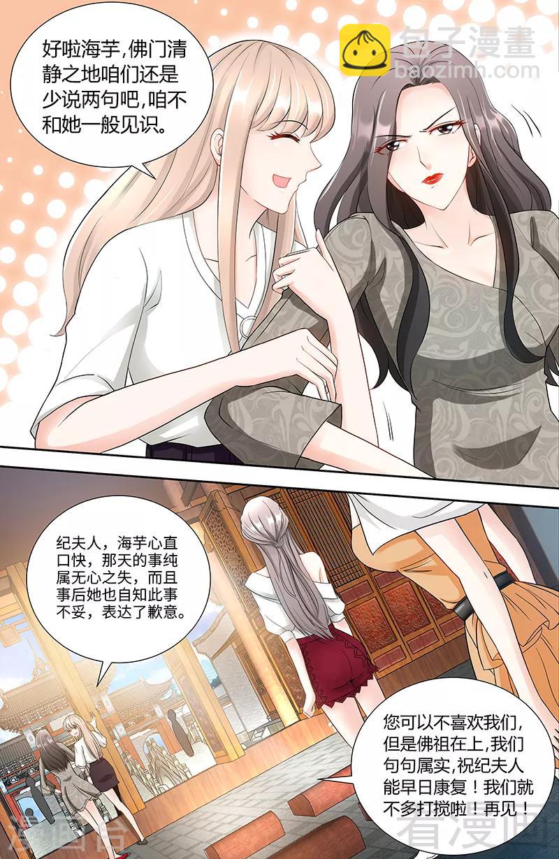 第85话 再见肖雅楠-第83话