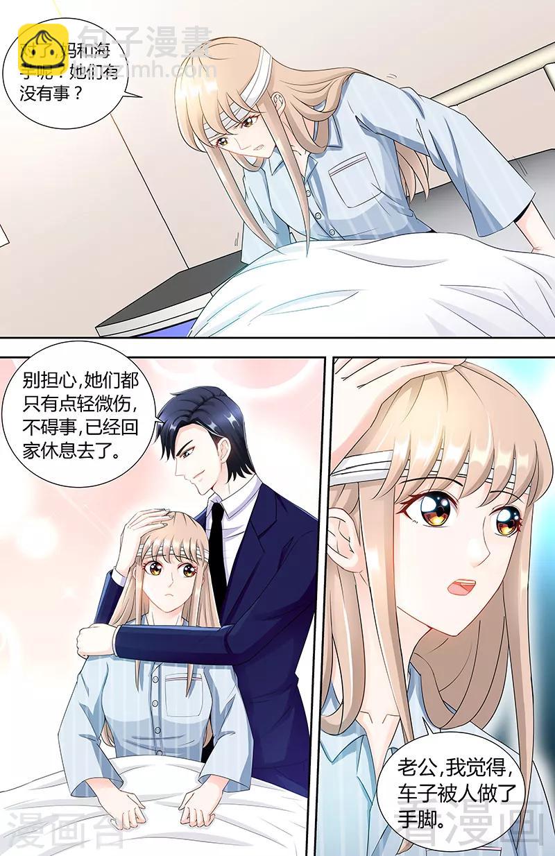 第87话 谁是凶手-第85话