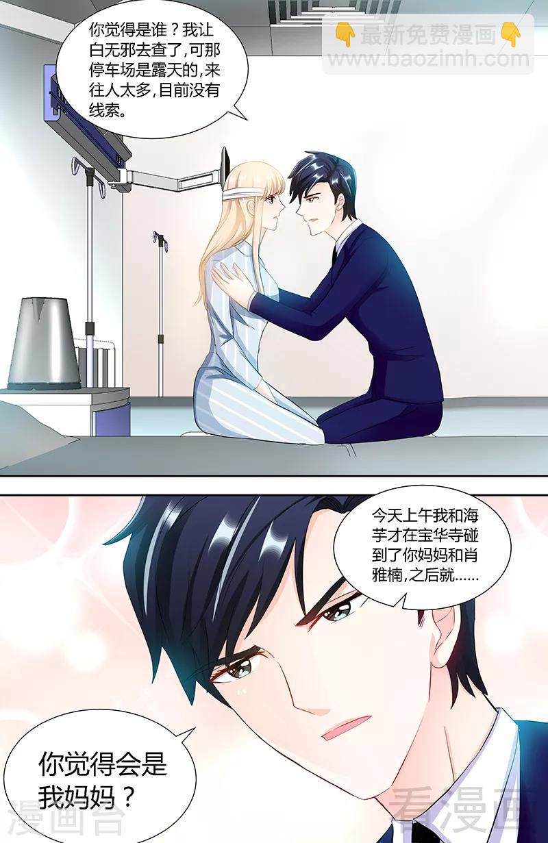 第87话 谁是凶手-第85话