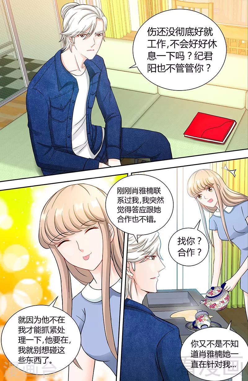 第93话 艾维的身世-第91话