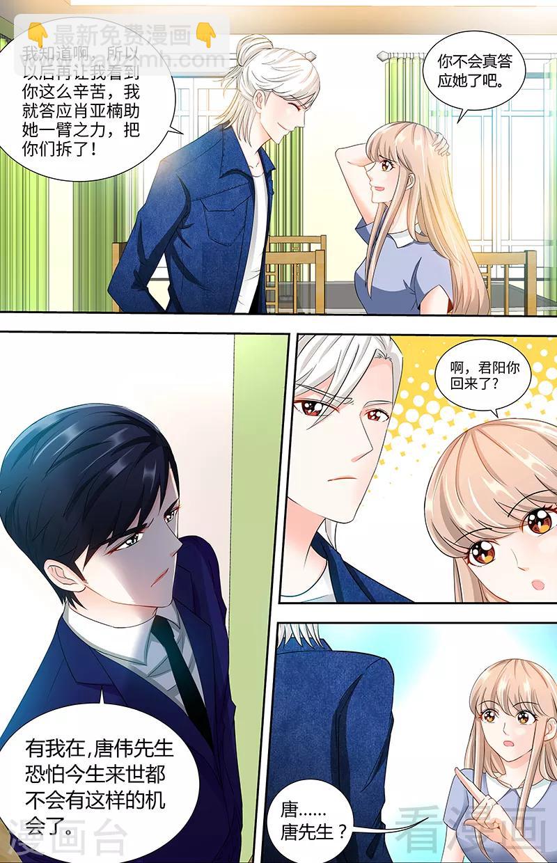 第93话 艾维的身世-第91话