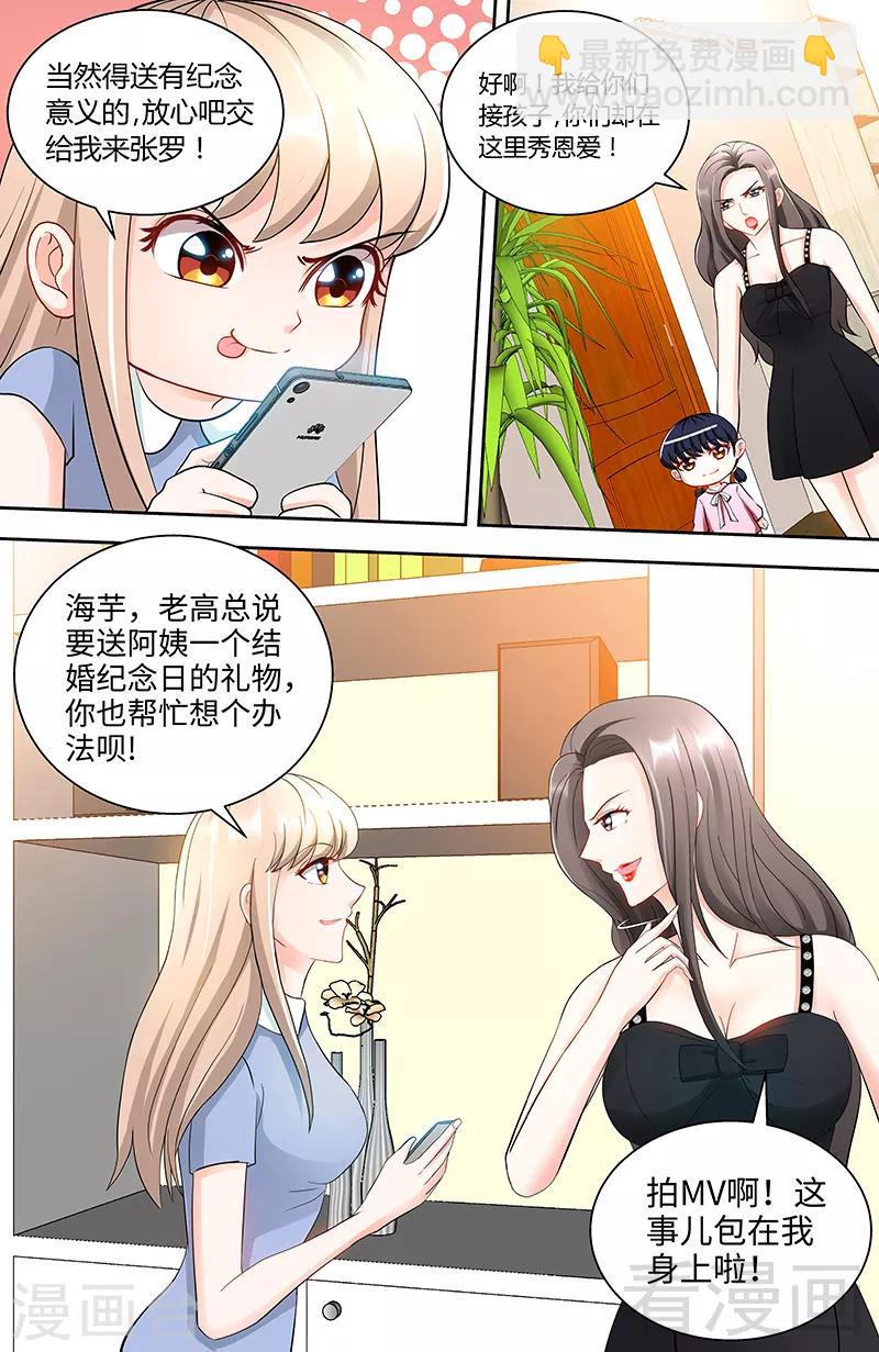 第93话 艾维的身世-第91话