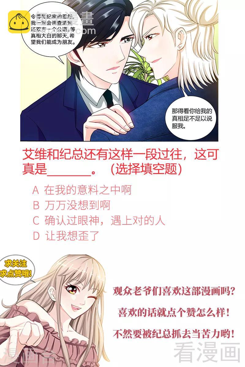 第93话 艾维的身世-第91话