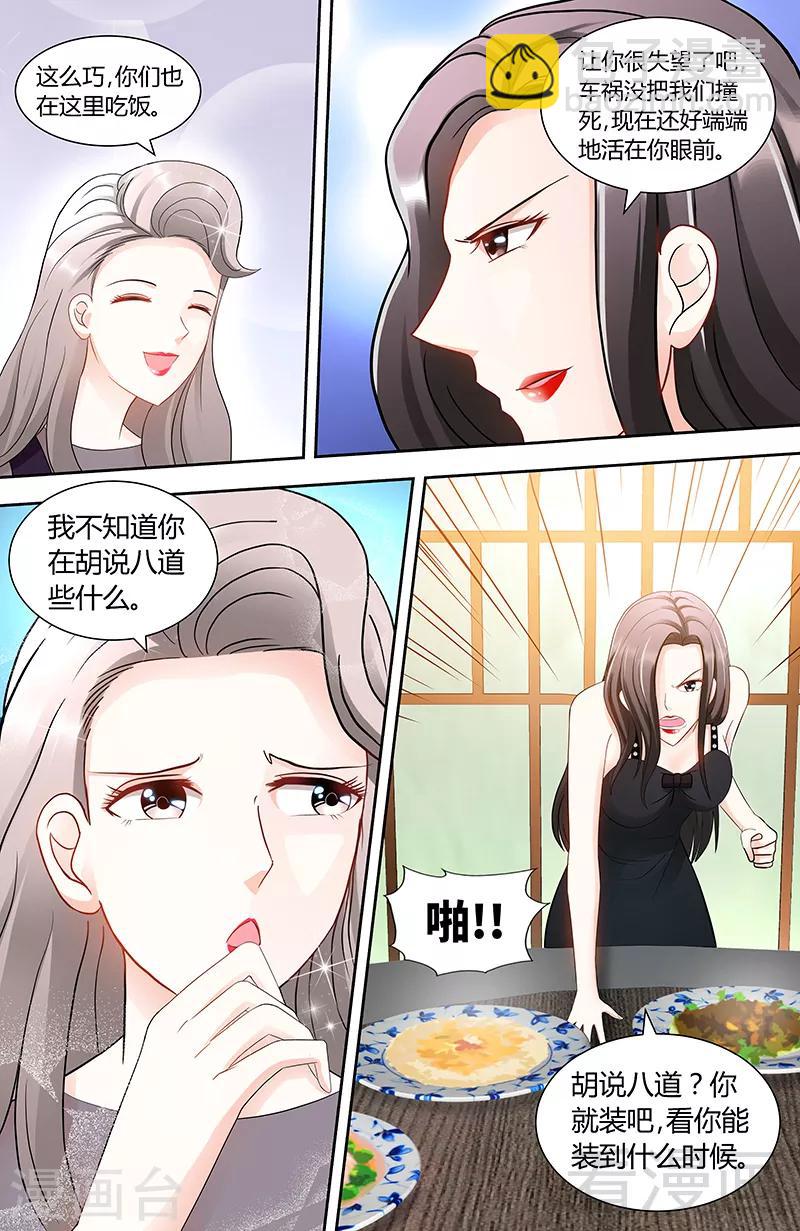 第95话 怒殴肖亚楠-第93话