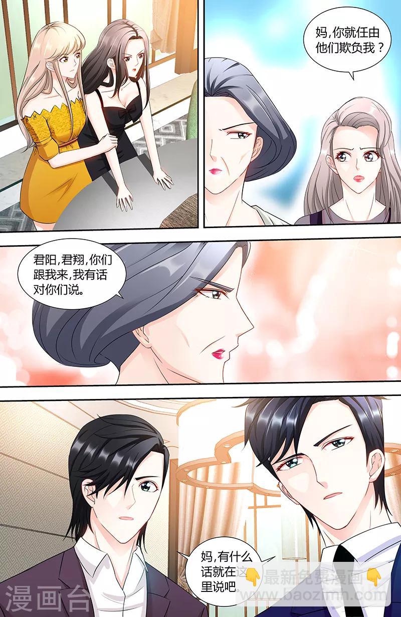 第95话 怒殴肖亚楠-第93话