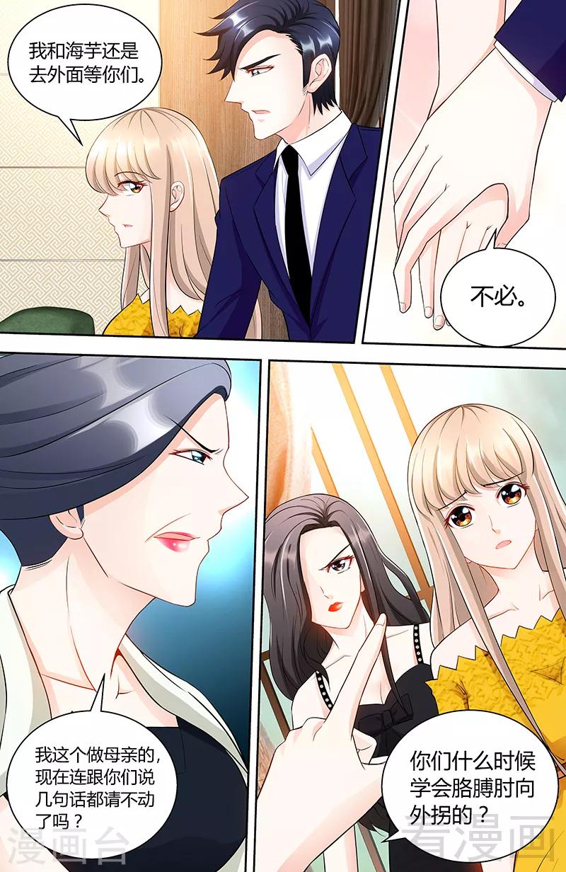 第95话 怒殴肖亚楠-第93话