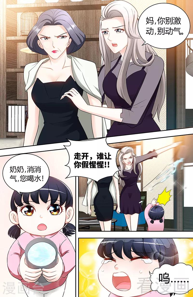 第95话 怒殴肖亚楠-第93话