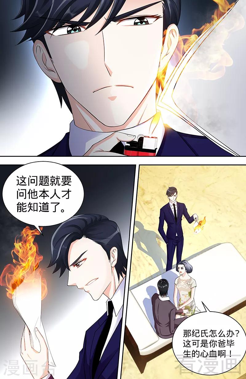 第97话 狐狸尾巴露出来了-第95话