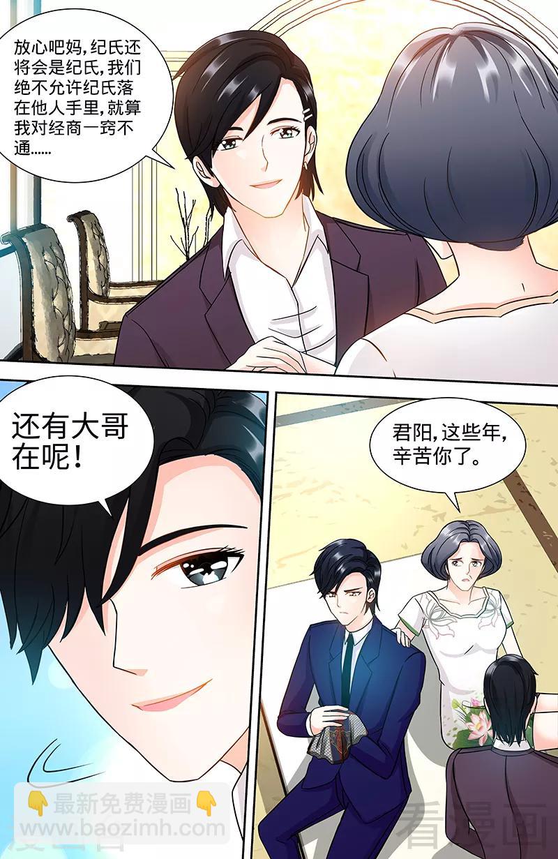 第97话 狐狸尾巴露出来了-第95话