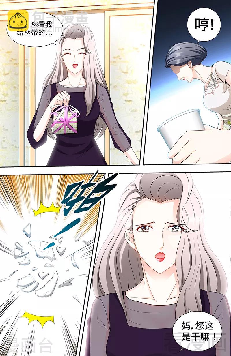 第97话 狐狸尾巴露出来了-第95话