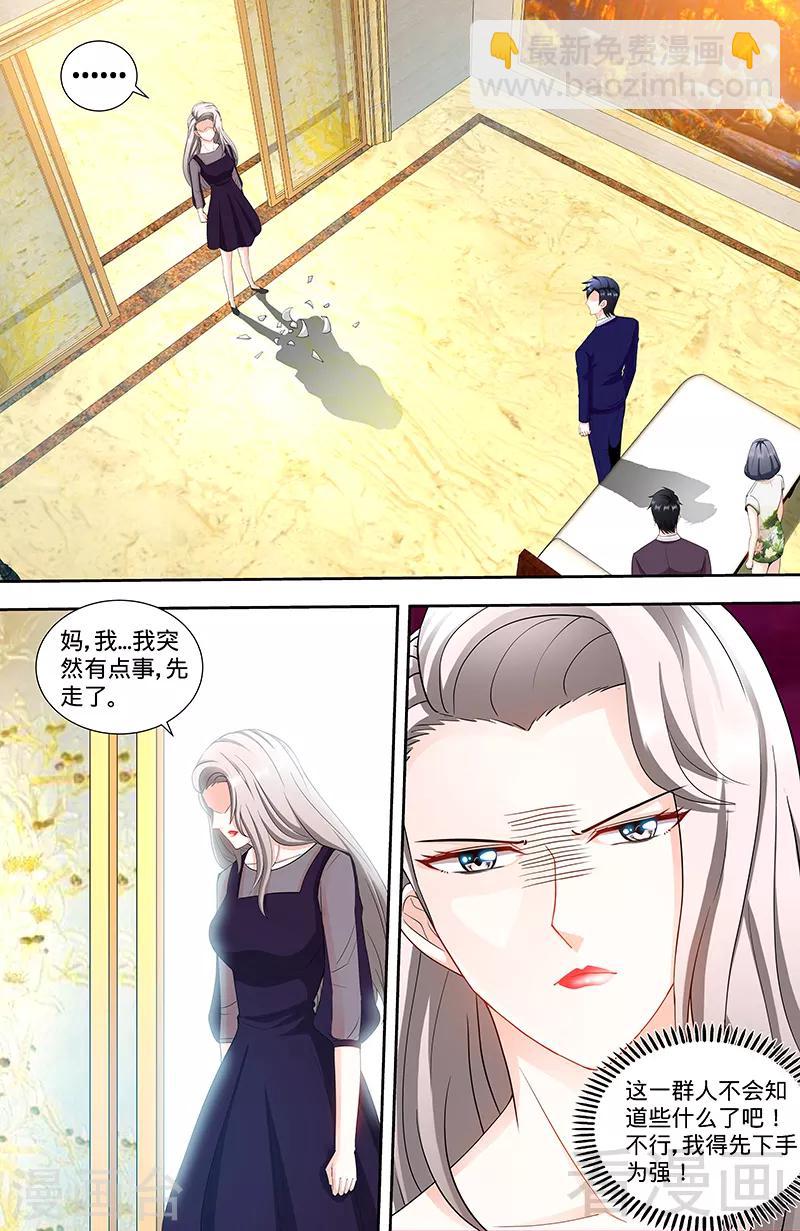 第97话 狐狸尾巴露出来了-第95话