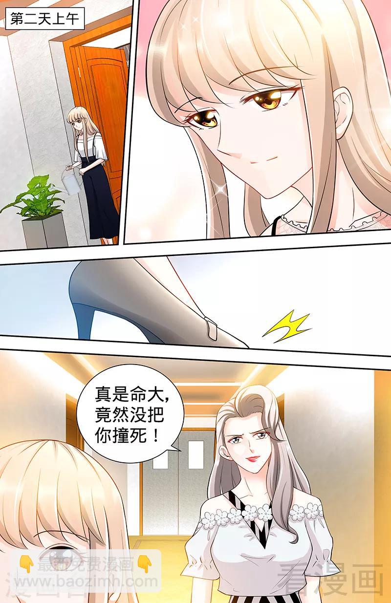 第97话 狐狸尾巴露出来了-第95话