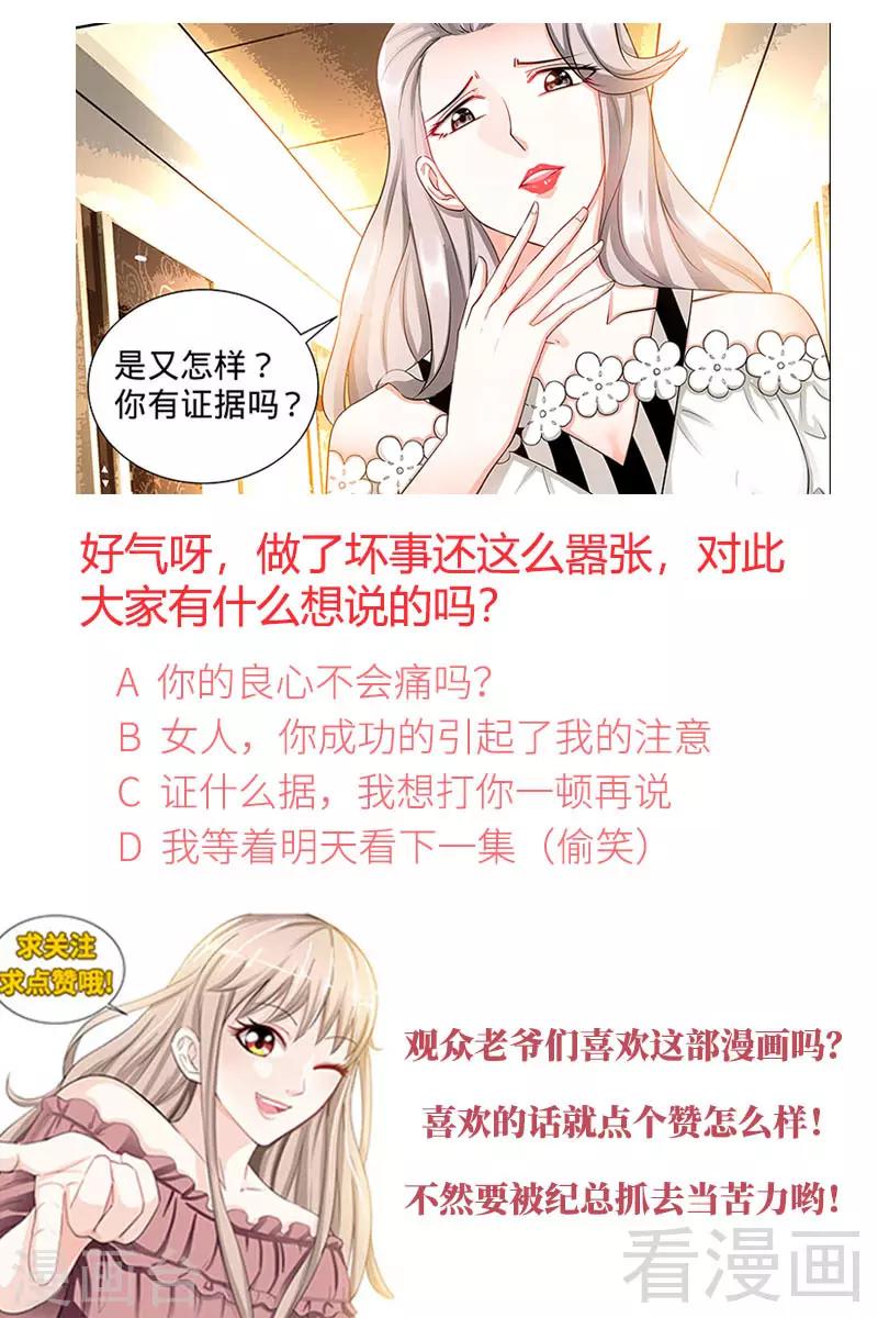 第97话 狐狸尾巴露出来了-第95话