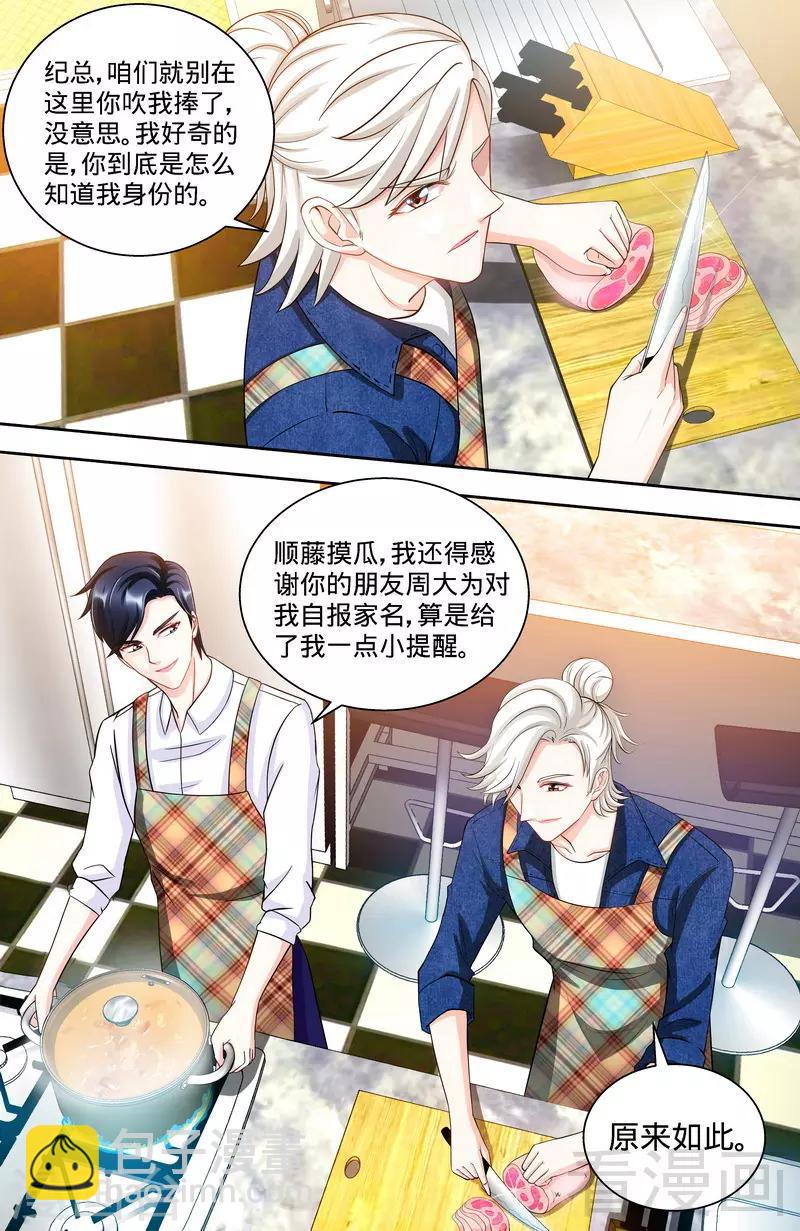 第99话 还你们当年真相-第97话