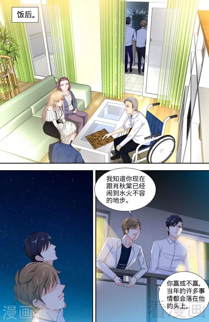 第99话 还你们当年真相-第97话