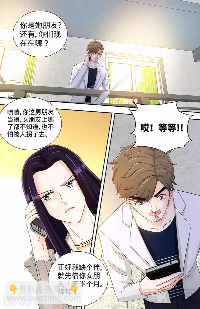 第101话 纪家二小姐-第99话