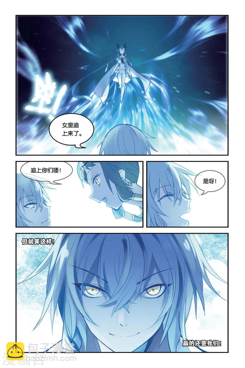 天行軼事 - 第29話 追逐賽 - 1