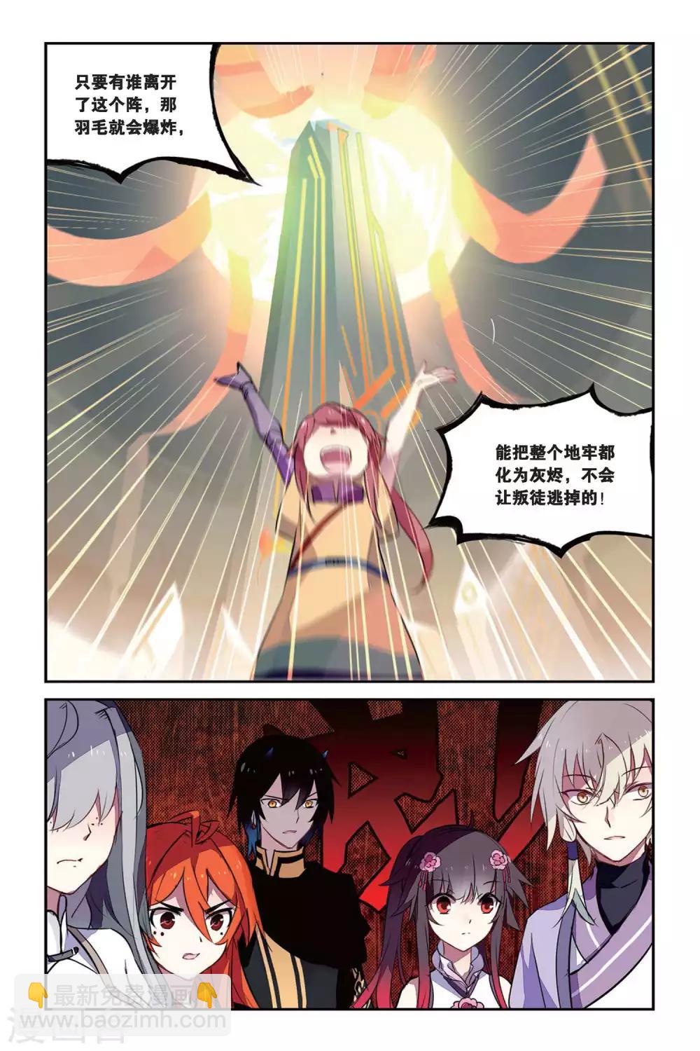 天行軼事 - 第33話 轉換 - 1