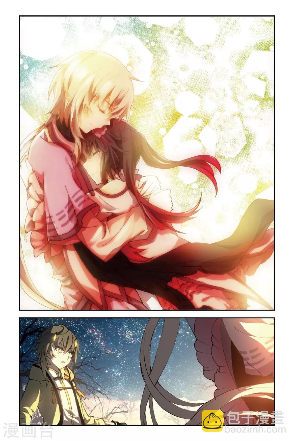 天行軼事 - 第41話 爲愛而活 - 4