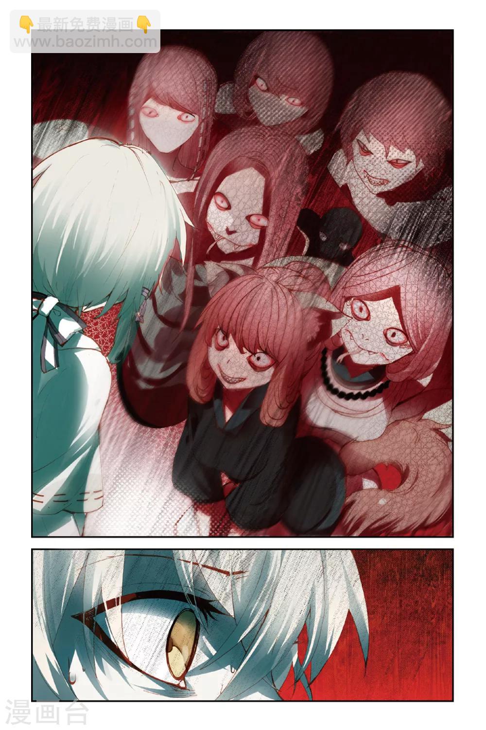 天行軼事 - 第49話回憶的結束 - 1