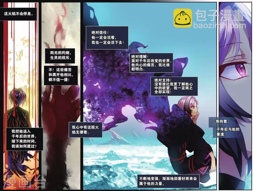 天行軼事 - 第65話 深淵 - 1