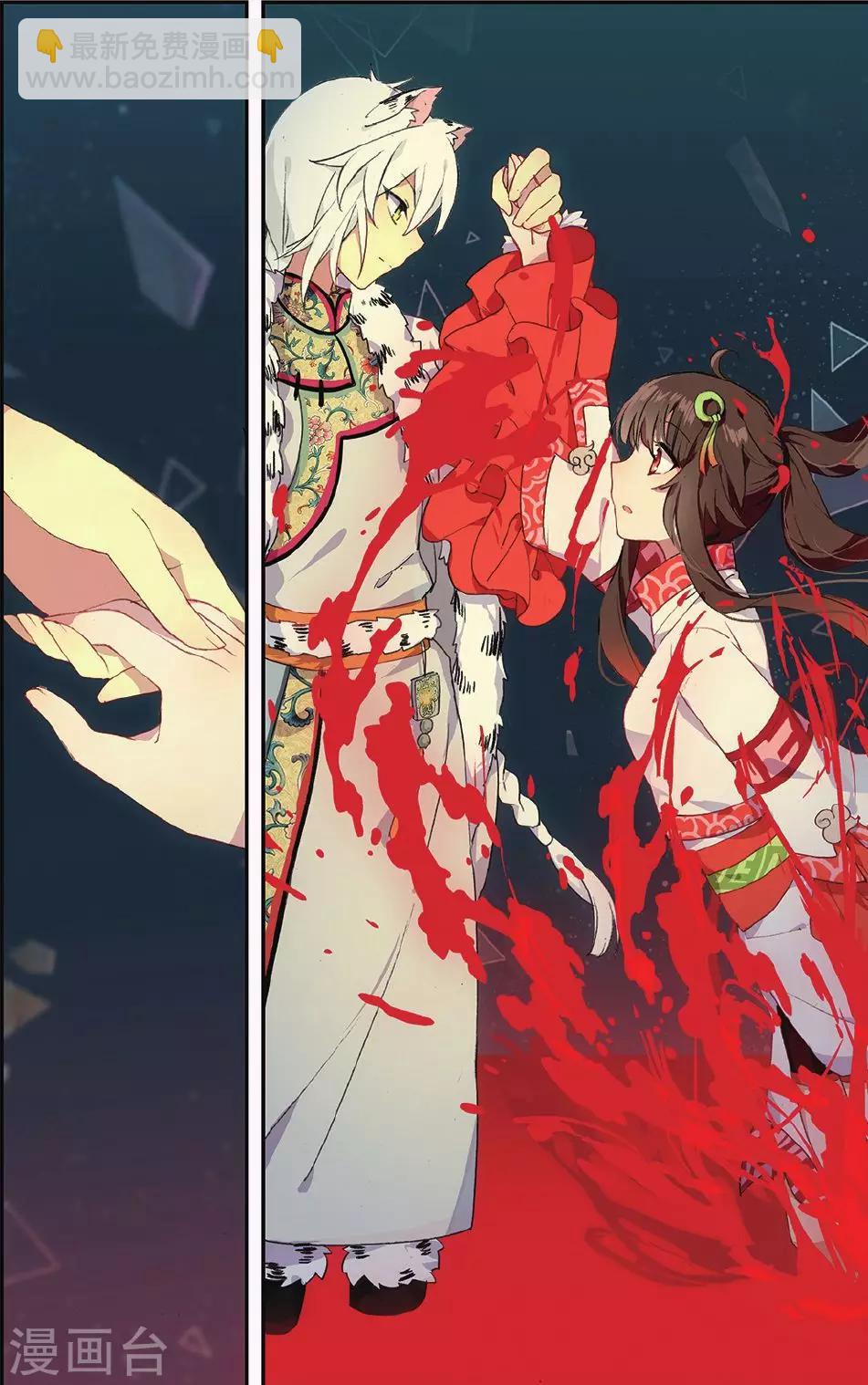 天行軼事 - 第67話 謝謝你朋友 - 3