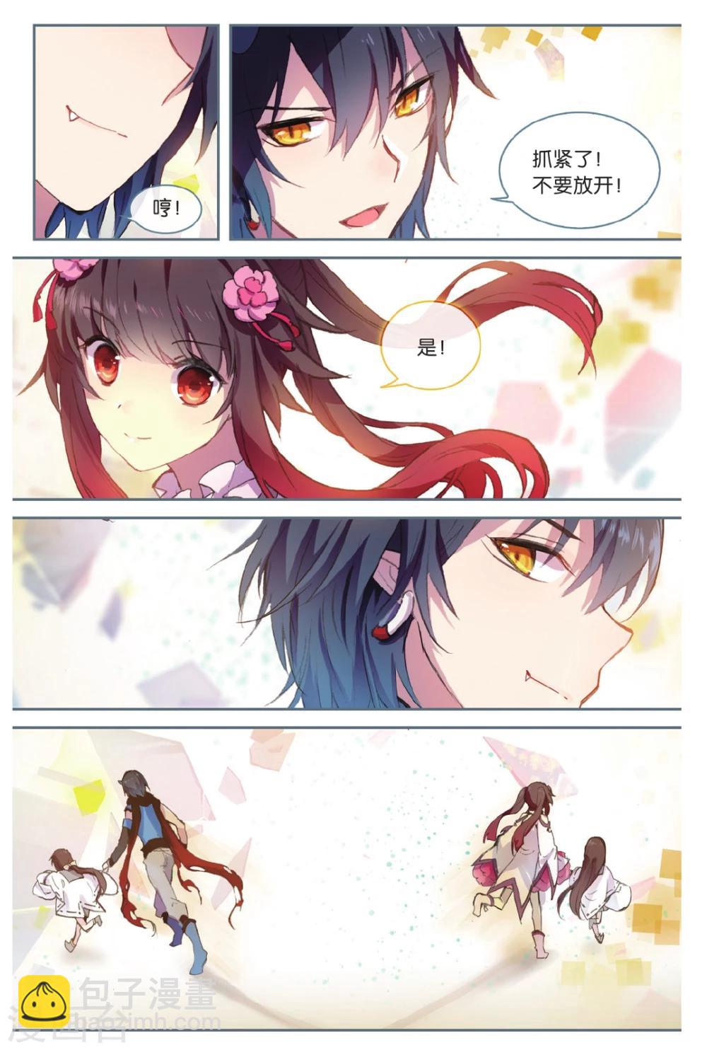 天行軼事 - 第69話 走進人類消失之謎上 - 3