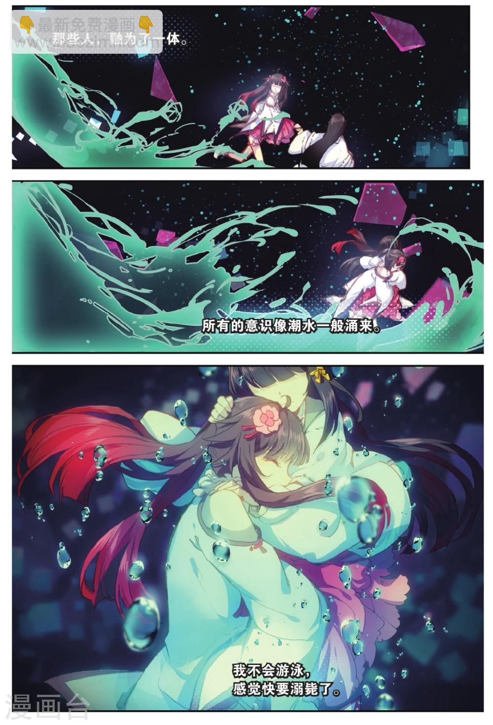 天行軼事 - 第69話 走進人類消失之謎上 - 4