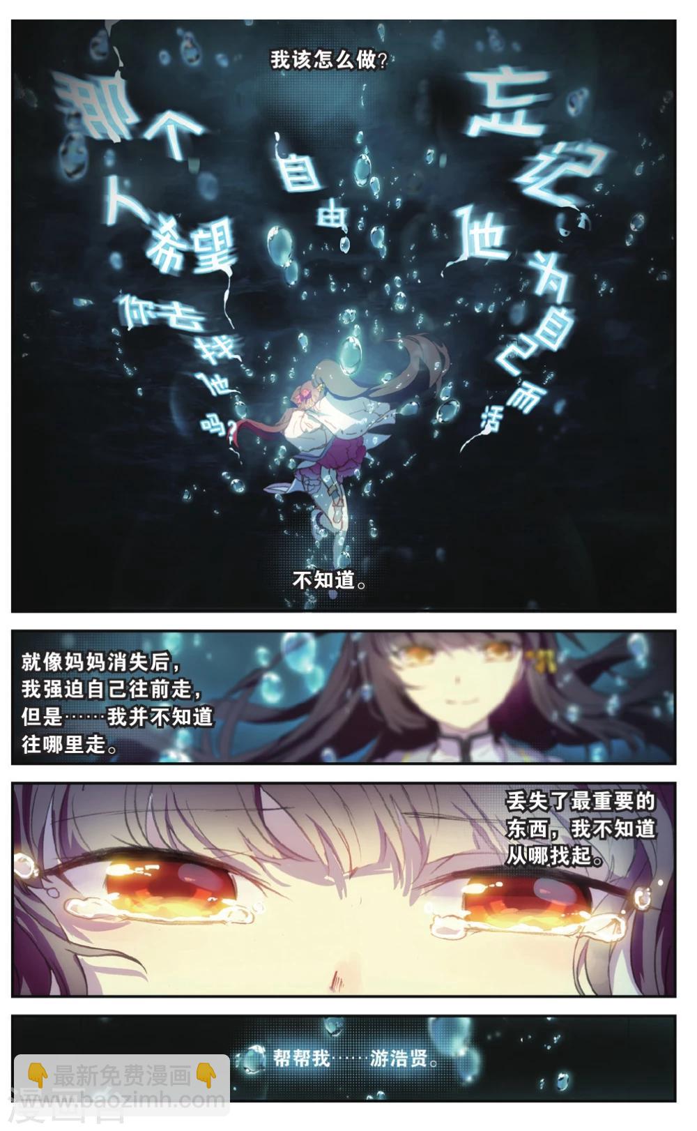 天行軼事 - 第69話 走進人類消失之謎上 - 5