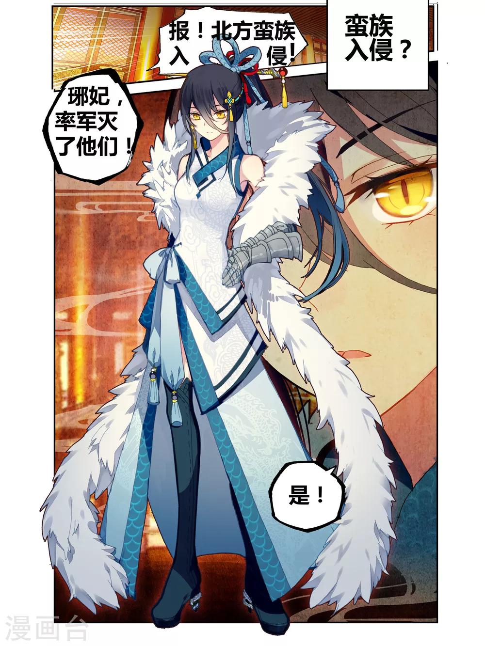 天行軼事 - 番外3 - 1