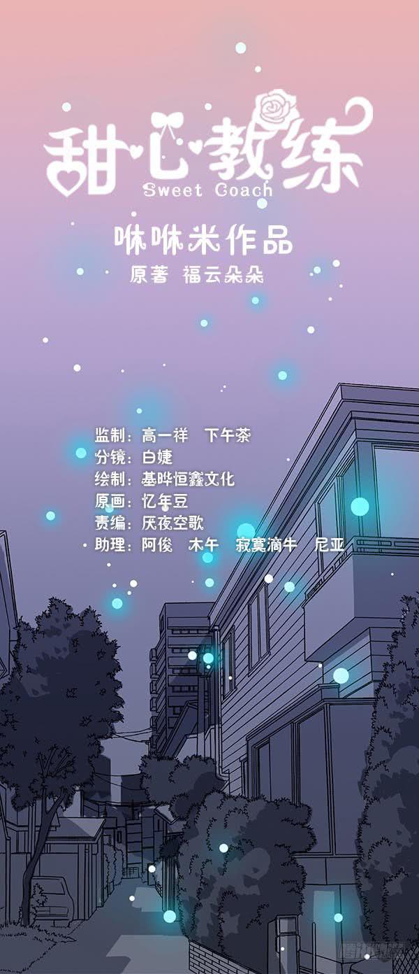 一话 梦的开始-第1话