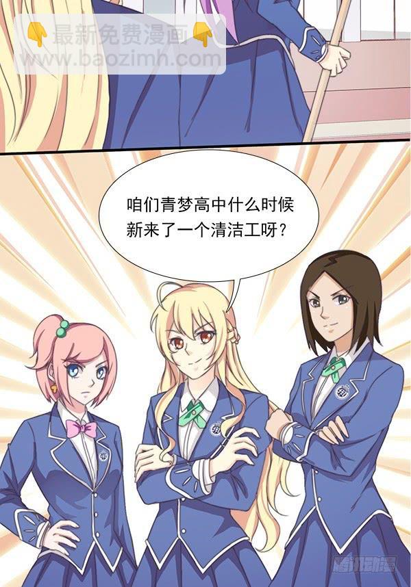 十一话 三十天之约-第11话