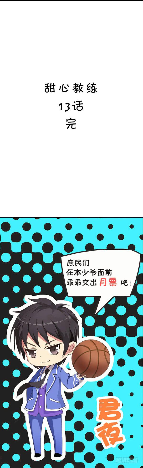 十三话 神秘的男孩-第13话