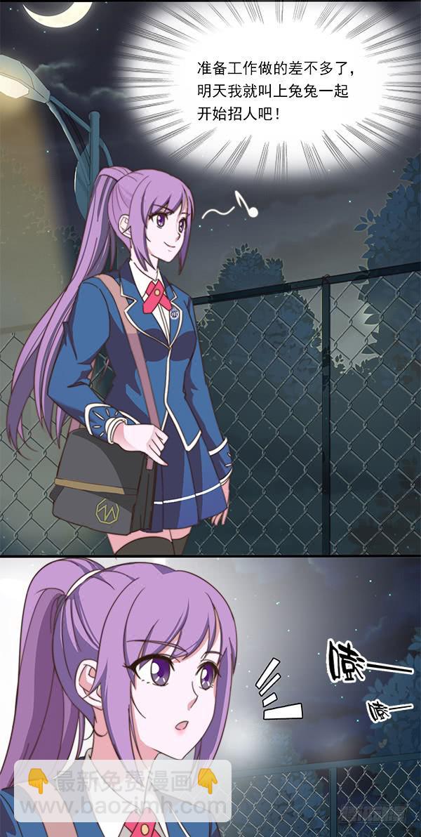 十三话 神秘的男孩-第13话