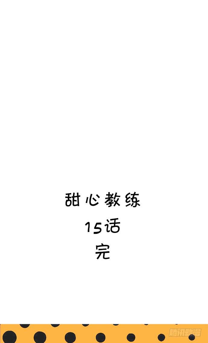 十五话 夺走我初吻的家伙-第15话