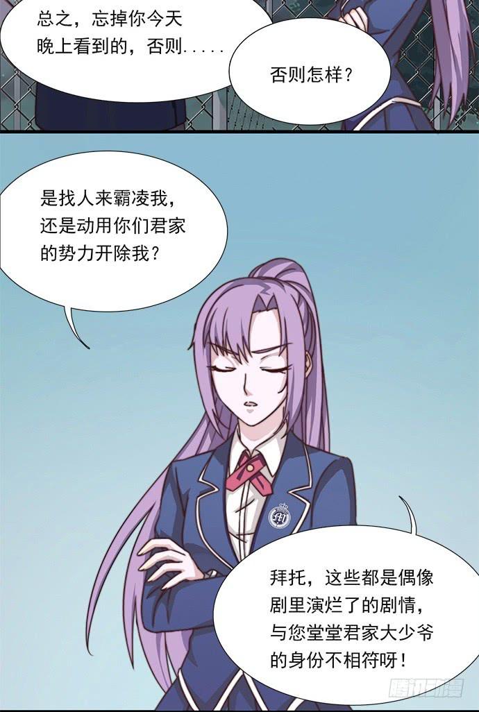 十五话 夺走我初吻的家伙-第15话