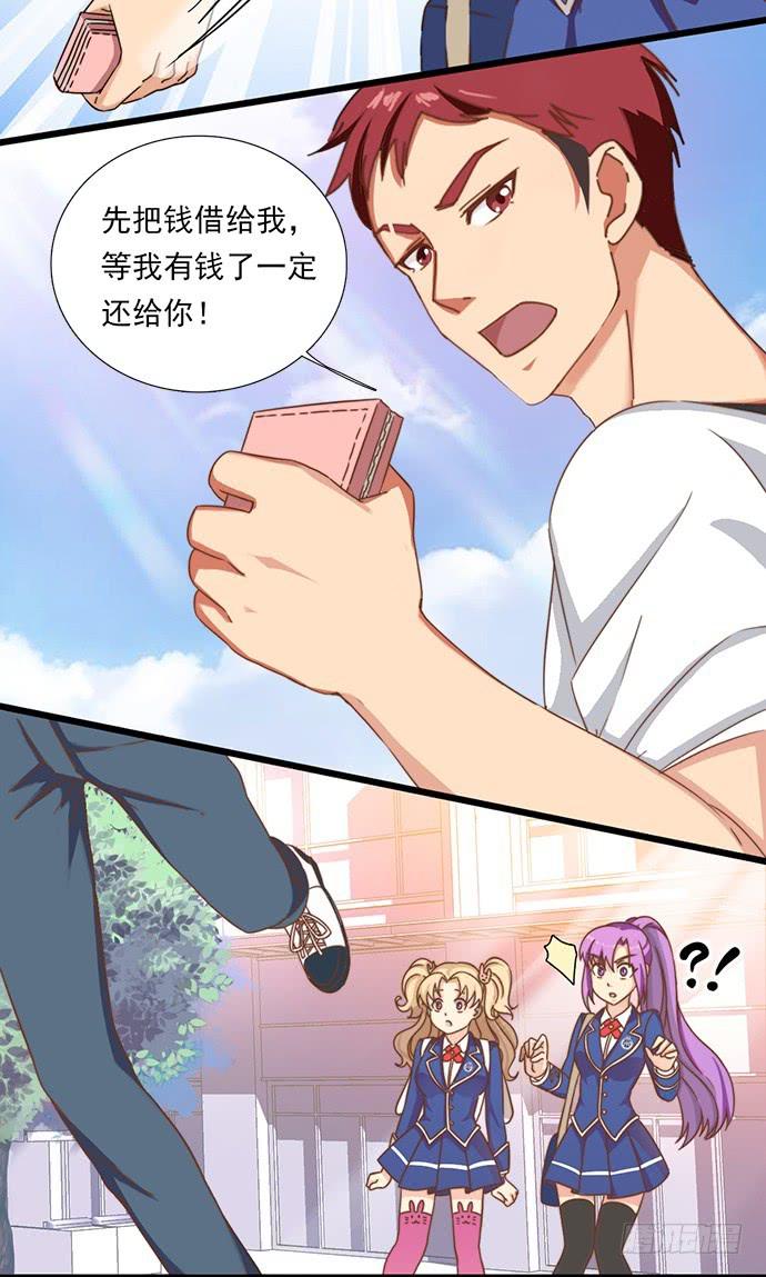 十九话 借钱的家伙-第19话