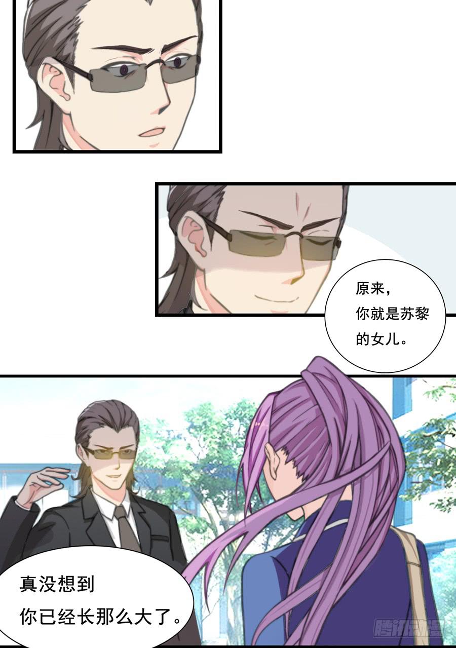 三话 楚然的背叛-第3话