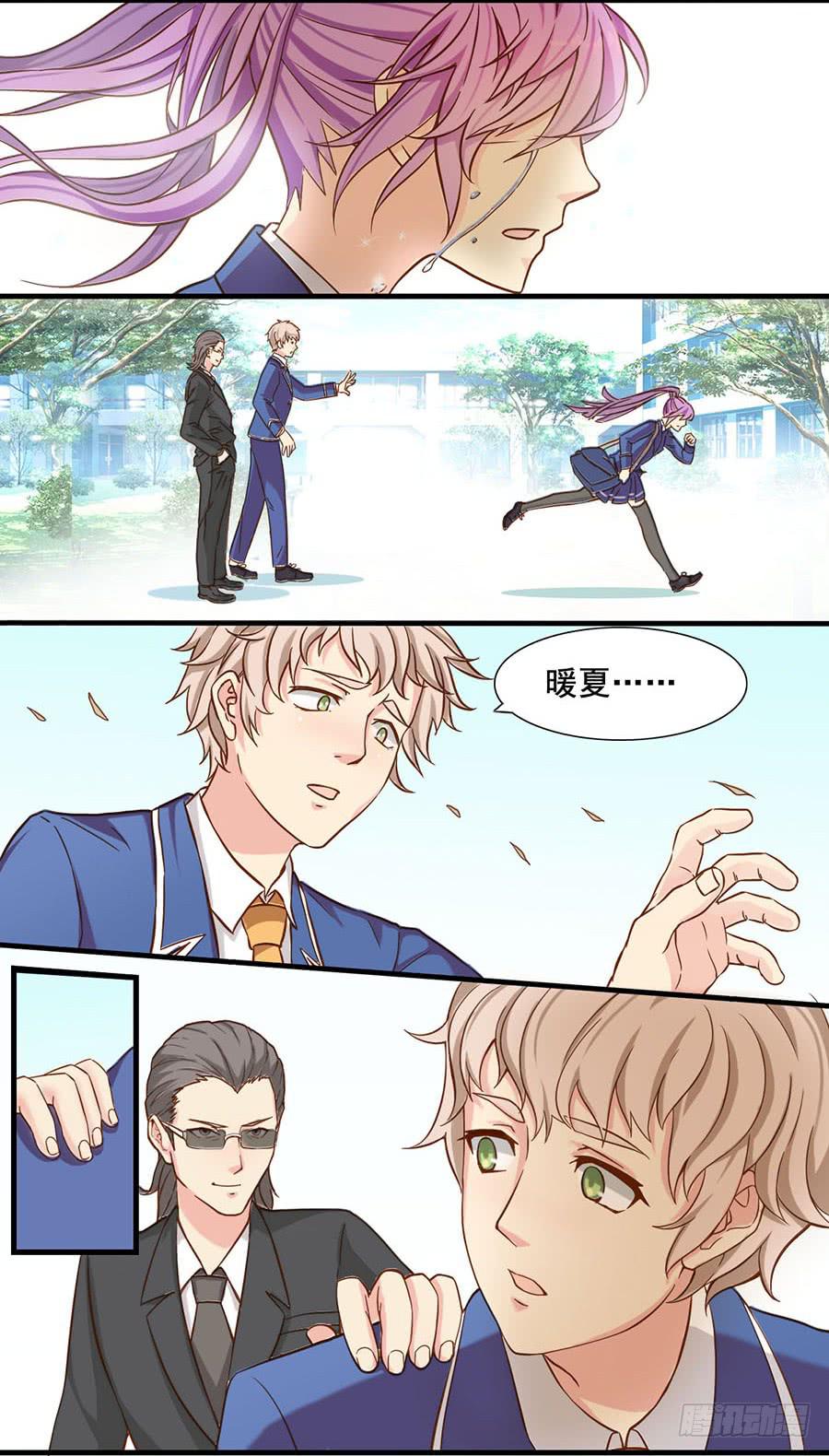 三话 楚然的背叛-第3话