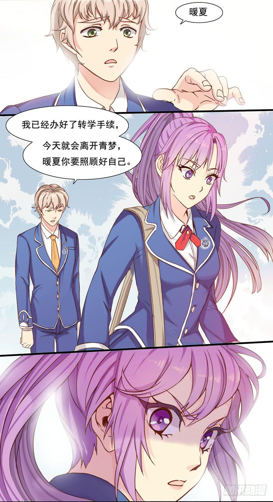 三话 楚然的背叛-第3话