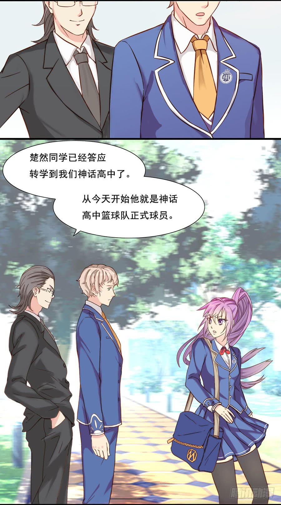 三话 楚然的背叛-第3话