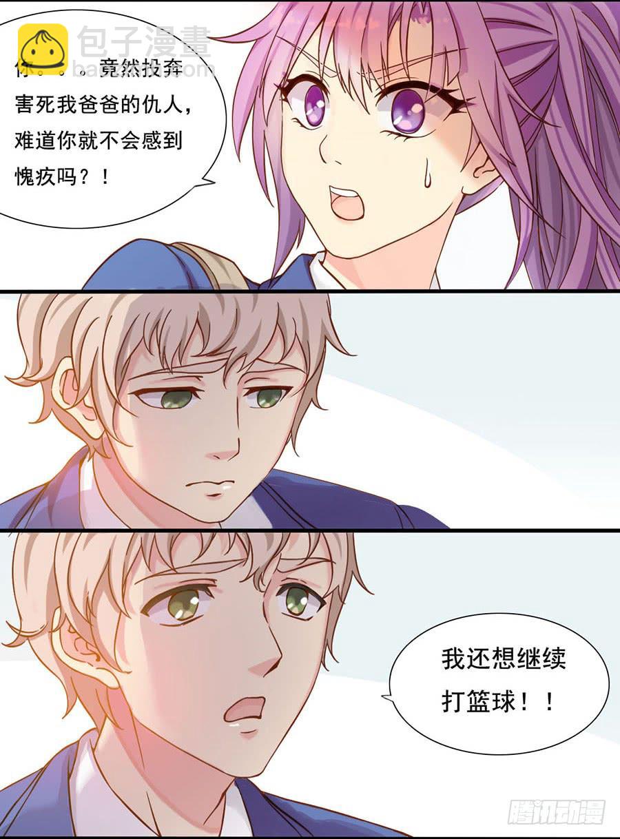 三话 楚然的背叛-第3话