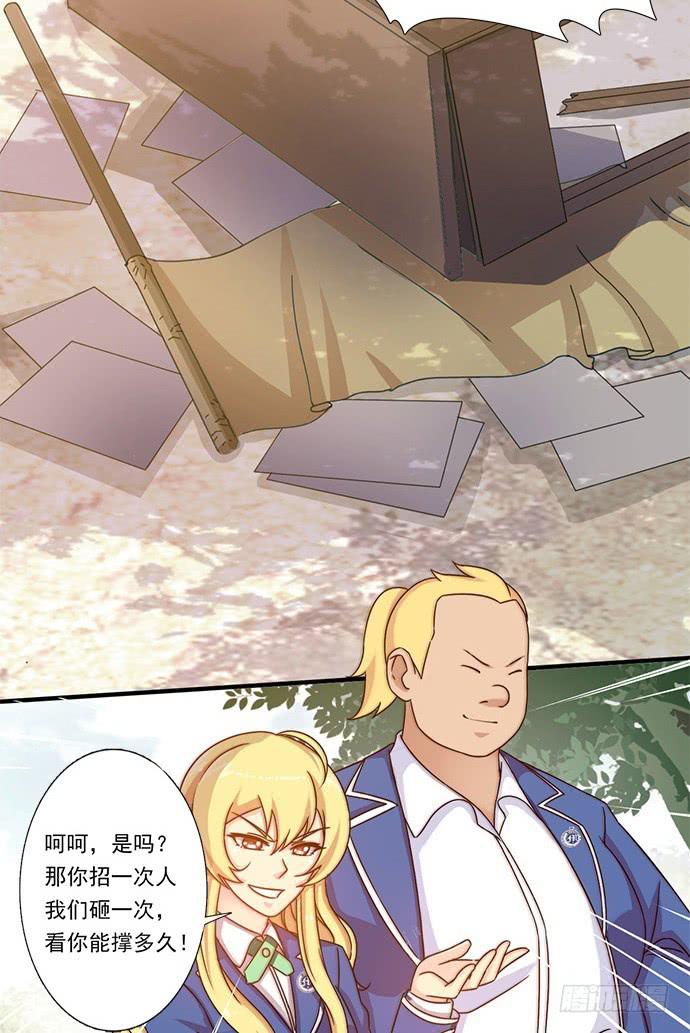 二十三话 砸场的来了-第23话