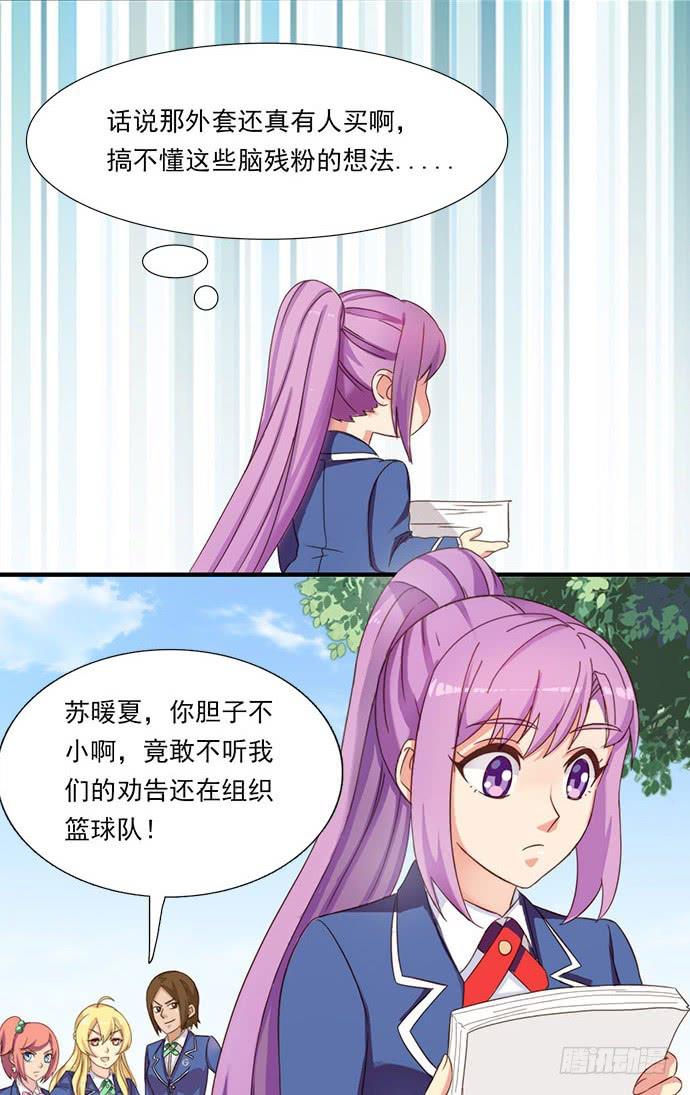 二十三话 砸场的来了-第23话